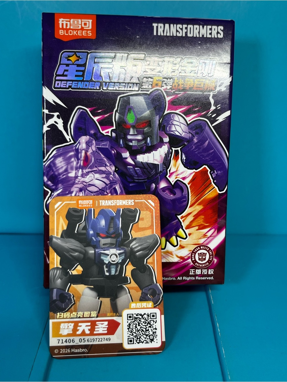 Blokees - Transformers Defender Version 06 - Optimus Primal